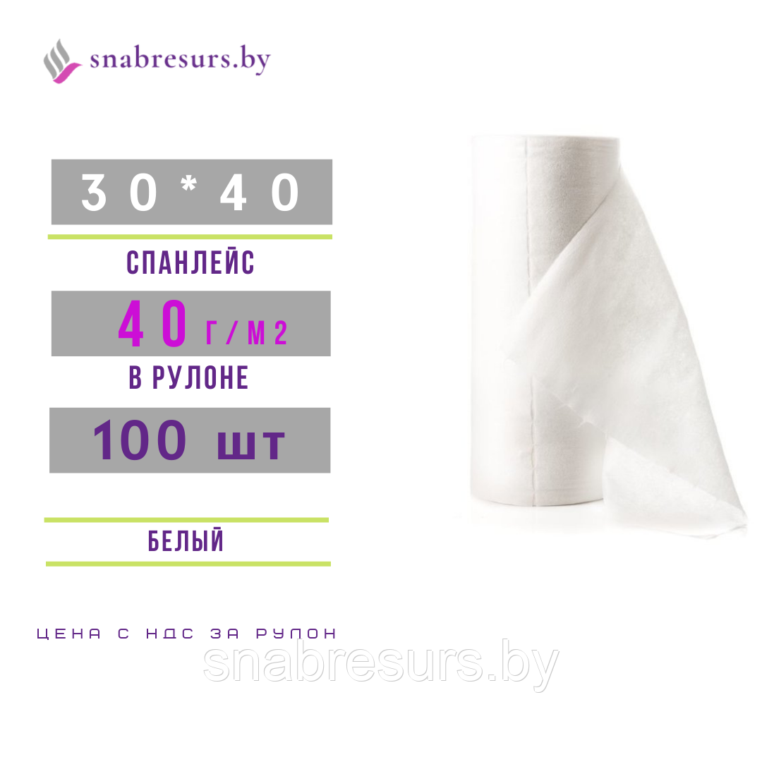 Салфетка 30*40, 40 г/м2, 100 шт, в рулоне