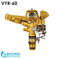 Разбрызгиватель VYR-60 секторный