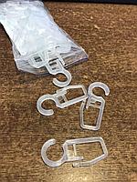 Крючки для штор пластик. на карниз 20шт