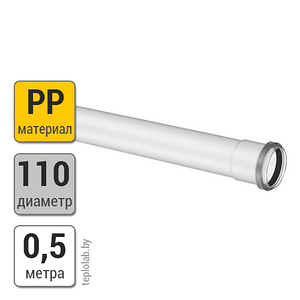 Труба удлинительная Buderus DN110 PP, 0,5 м, п/м