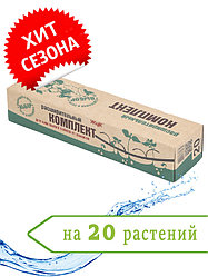 Расширительный комплект капельного полива "ЖУК" от емкости, 20 растений [4732-00]