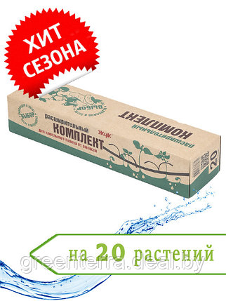 Расширительный комплект капельного полива "ЖУК" от емкости, 20 растений [4732-00], фото 2