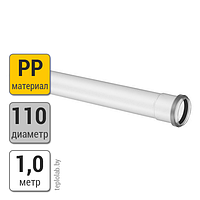 Труба удлинительная Buderus DN110 PP, 1 м, п/м