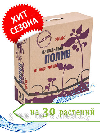 Капельный полив "ЖУК" от водопровода, 30 растений [7825-00], фото 2