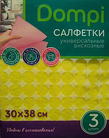 Салфетки универсальные вискозные 30х38 см, 3 шт, "Dompi"