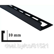 Уголок для плитки L-образный чёрный матовый 10мм, длина 2,7м