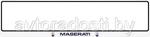 Рамка номерного знака  Maserati