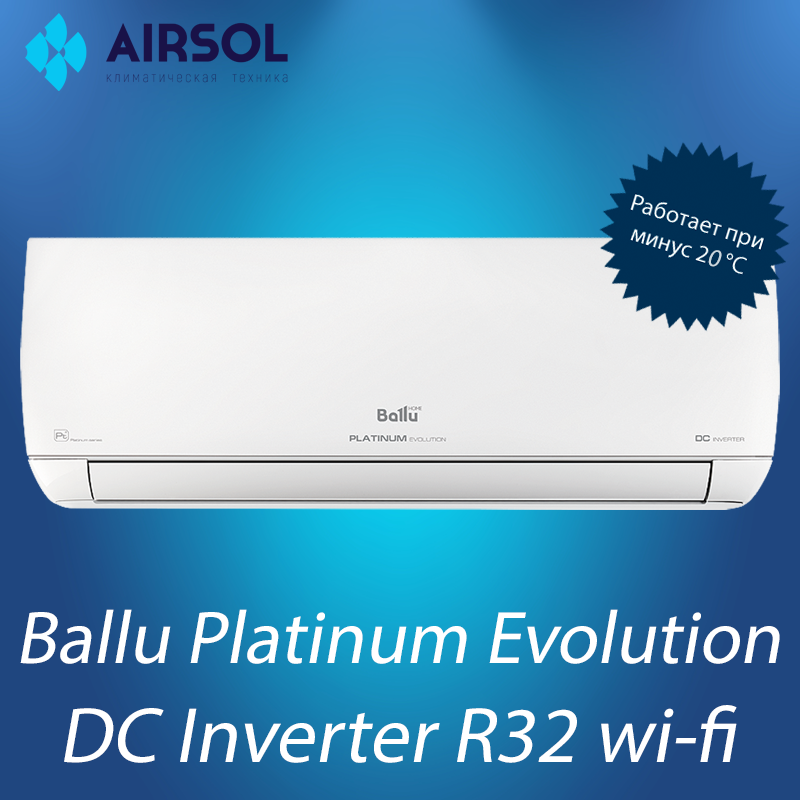 Кондиционер Ballu BSUI-18HN8_22Y Серия Platinum Evolution DC Inverter - фото 1 - id-p150399802