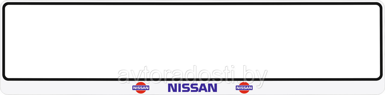 Рамка номерного знака Nissan - фото 1 - id-p150399003