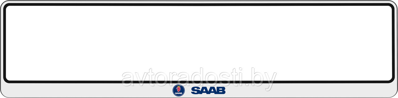Рамка номерного знака Saab - фото 1 - id-p150399015