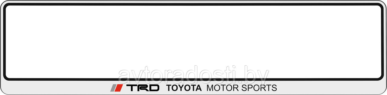 Рамка номерного знака Toyota TRD TOYOTA MOTOR SPORTS - фото 1 - id-p150399026