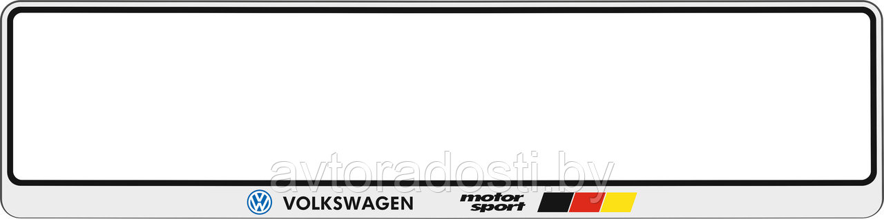Рамка номерного знака Volkswagen Motor Sport - фото 1 - id-p150399030
