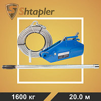 Лебедка рычажная тросовая Shtapler MTM 1600 1,6т L=20м