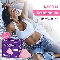 Женские гигиенические тампоны Freedom Mini для спорта и секса 10 шт Маскировка критических дней