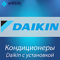 Кондиционеры Daikin