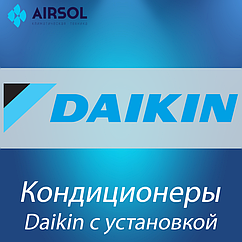 Кондиционеры Daikin 👍