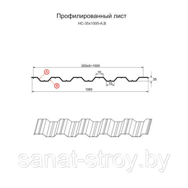 Профилированный лист НС-35x1000-A (ПЭ-01-1015-0,45) RAL 1015 Светлая слоновая кость - фото 2 - id-p150437265