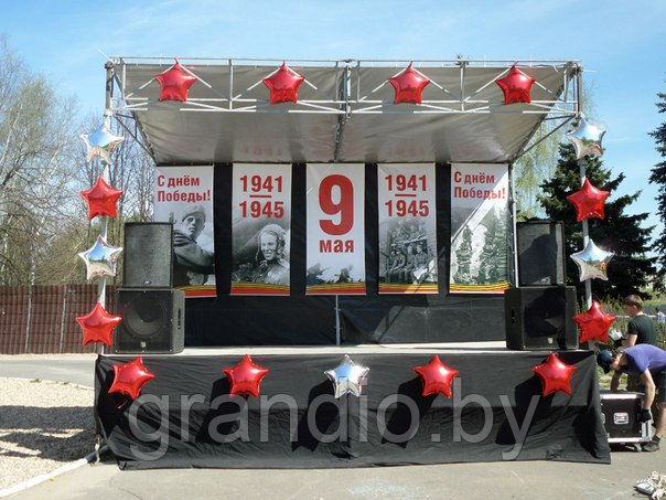 Украшение сцены на 9 мая на улице