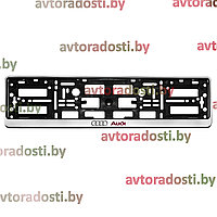 Рамка номерного знака Audi