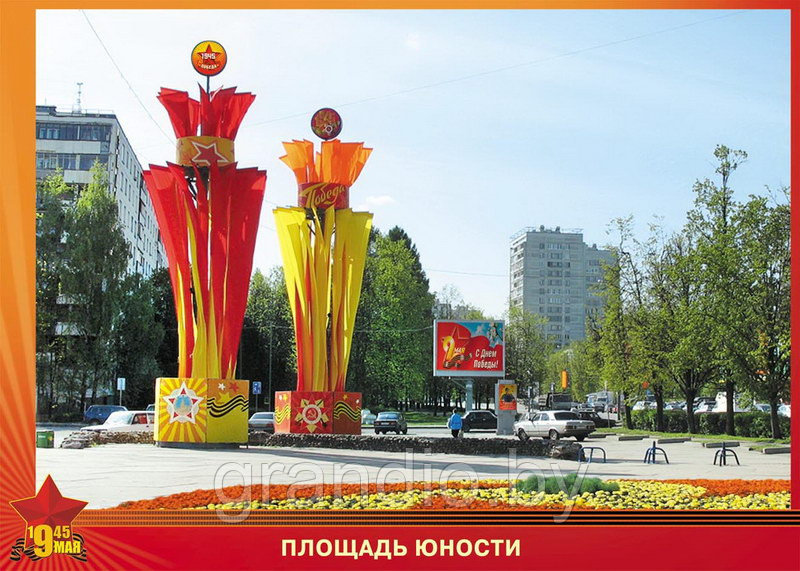 Украшение площади к 9 мая