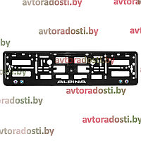 Рамка номерного знака  BMW (Alpina)