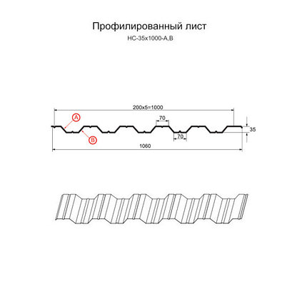 Профилированный лист НС-35x1000-A (PURETAN-20-8017-0,5) RAL 8017 Коричневый шоколад, фото 2