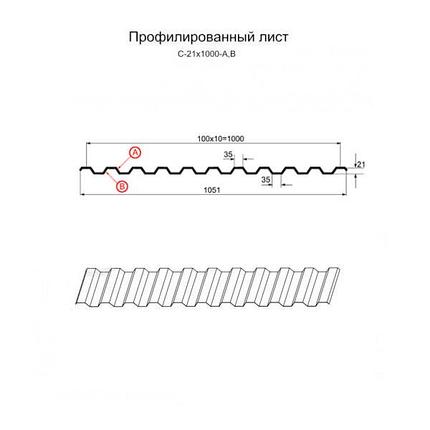 Профилированный лист С-21x1000-A (PURETAN-20-8017-0,5)  RAL 8017 Коричневый шоколад, фото 2