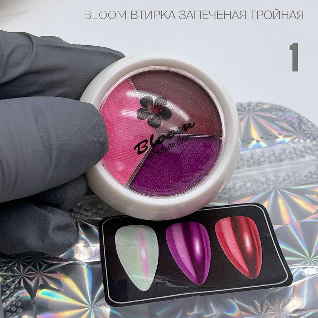 Втирка Bloom №1 тройная (розовая,фиолетовая,красная)