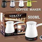 Кофеварка-турка электрическая Coffee Maker SOKANY SK-219, фото 2