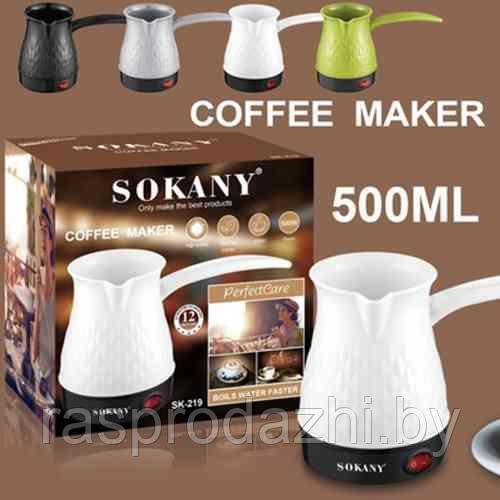 Кофеварка-турка электрическая Coffee Maker SOKANY SK-219 - фото 2 - id-p150447411