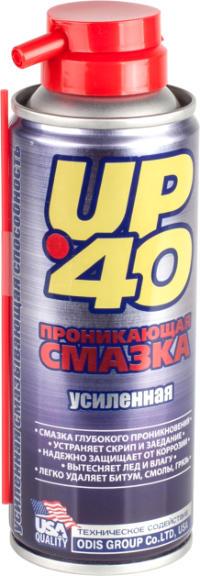 Проникающая смазка UP-40 200мл.. Аналог WD-40