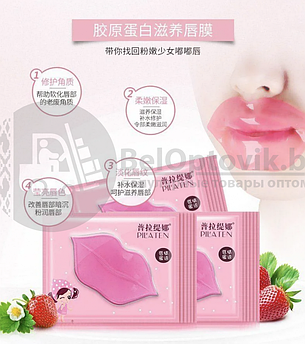 Коллагеновая маска для губ Pilaten Пилатен в индивидуальной упаковке (увлажнение, разглаживание, объем)