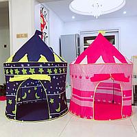 Детская игровая палатка Замок размер 105x135 см синяя и розовая