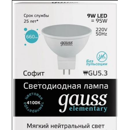 Светодиодная лампа Gauss Elementary Led GU5.3 9 Вт 4100К 13529 - фото 1 - id-p150472412