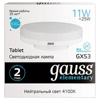 Светодиодная лампа Gauss Led Elementary таблетка GX53 11Вт 4100К