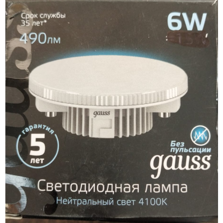 Светодиодная лампа Gauss Led таблетка GX53 6Вт 4100К - фото 1 - id-p150481670