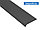 Алюминиевый плинтус ПA-40 300см  Черный, фото 4