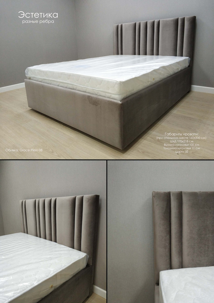 Кровать Эстетика с разными ребрами