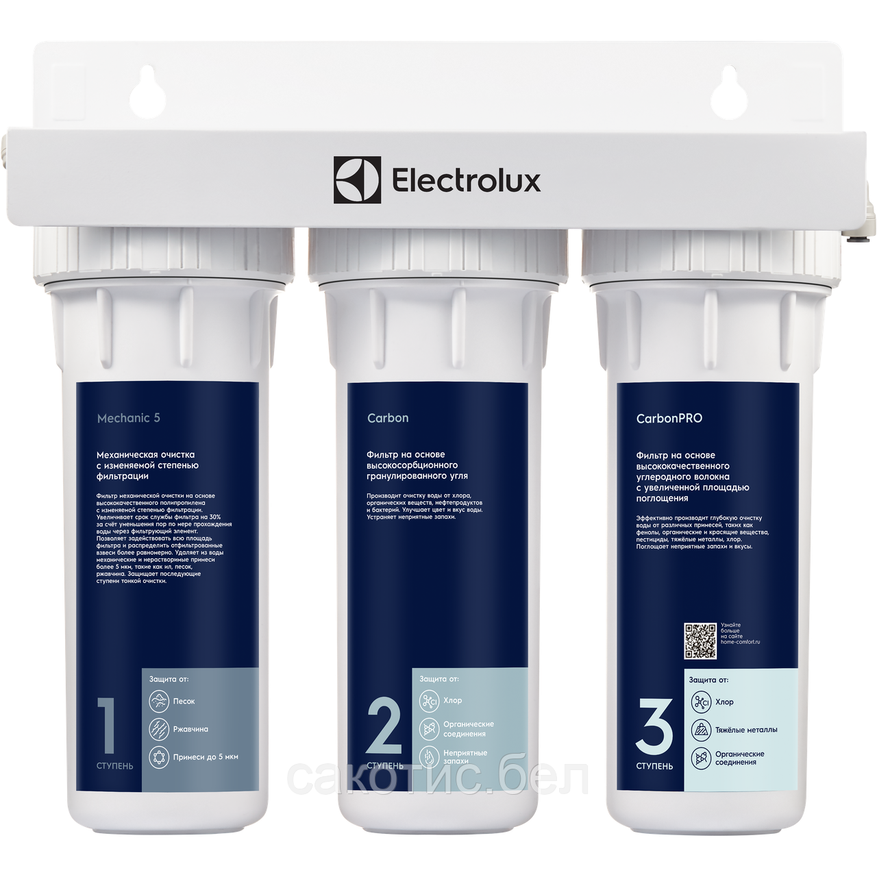 Фильтр для очистки воды Electrolux AquaModule Universal