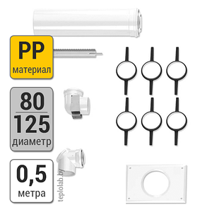 Основной комплект Buderus C33x DN 80/125 PP