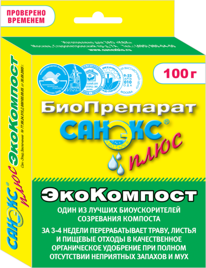 БИОПРЕПАРАТ "САНЭКС+ ЭКОКОМПОСТ" 100 гр - фото 1 - id-p149042273