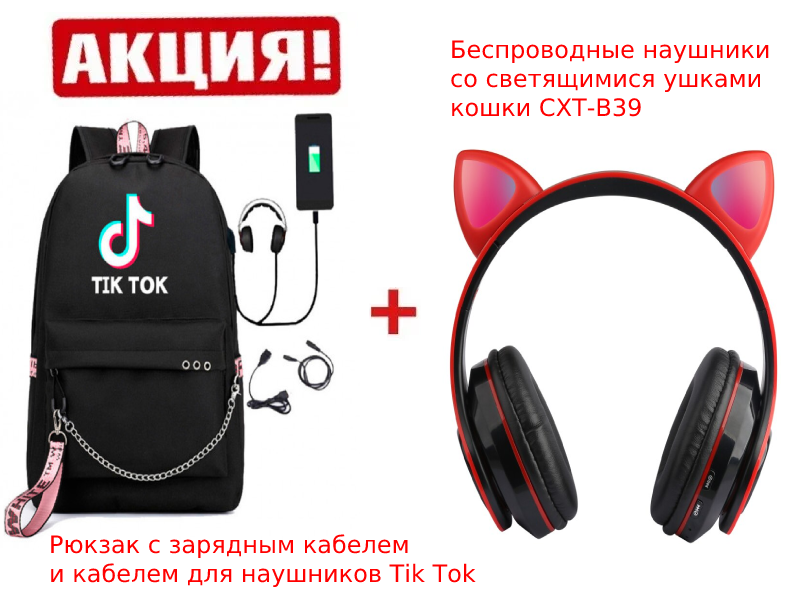 Набор Tik Tok Черный