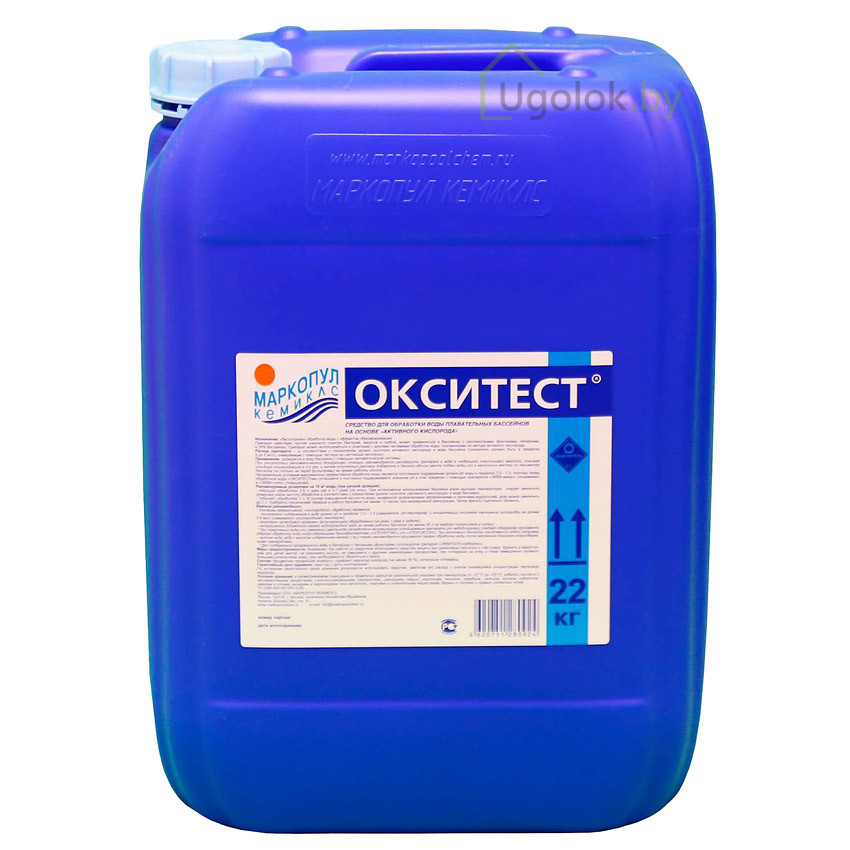 Жидкий дезинфектант на основе активного кислорода Окситест 22 кг - фото 1 - id-p150658519