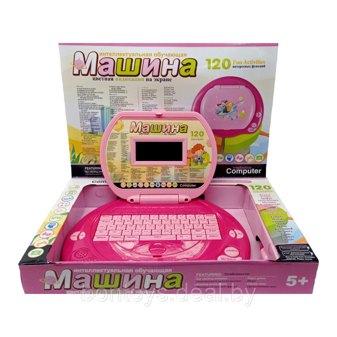Детский развивающий компьютер 120 функций цветной жк дисплей