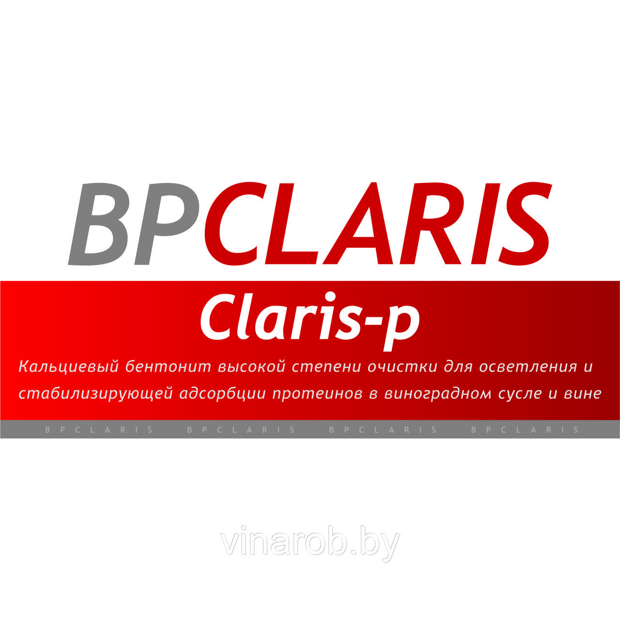 Кальциевый бентонит (100 г) Claris-p Кларис-п