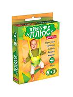 Прыгунки Плюс SportBaby "5 в 1" (прыгунки - тарзанка - качели-вожжи-коврик)