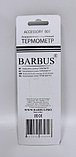 Термометр BARBUS 001 толстый., фото 4