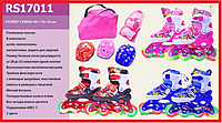 RS17011 Ролики детские, роликовые коньки + защита + шлем, ролики детские раздвижные (р-р S:28-33, M:34-39)