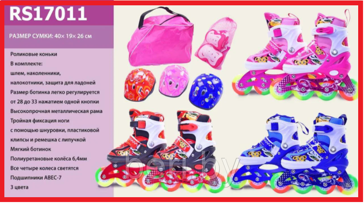 RS17011 Ролики детские, роликовые коньки + защита + шлем, ролики детские раздвижные (р-р S:28-33, M:34-39) - фото 1 - id-p150710598