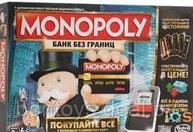 Настольная игра Монополия. Банк без границ